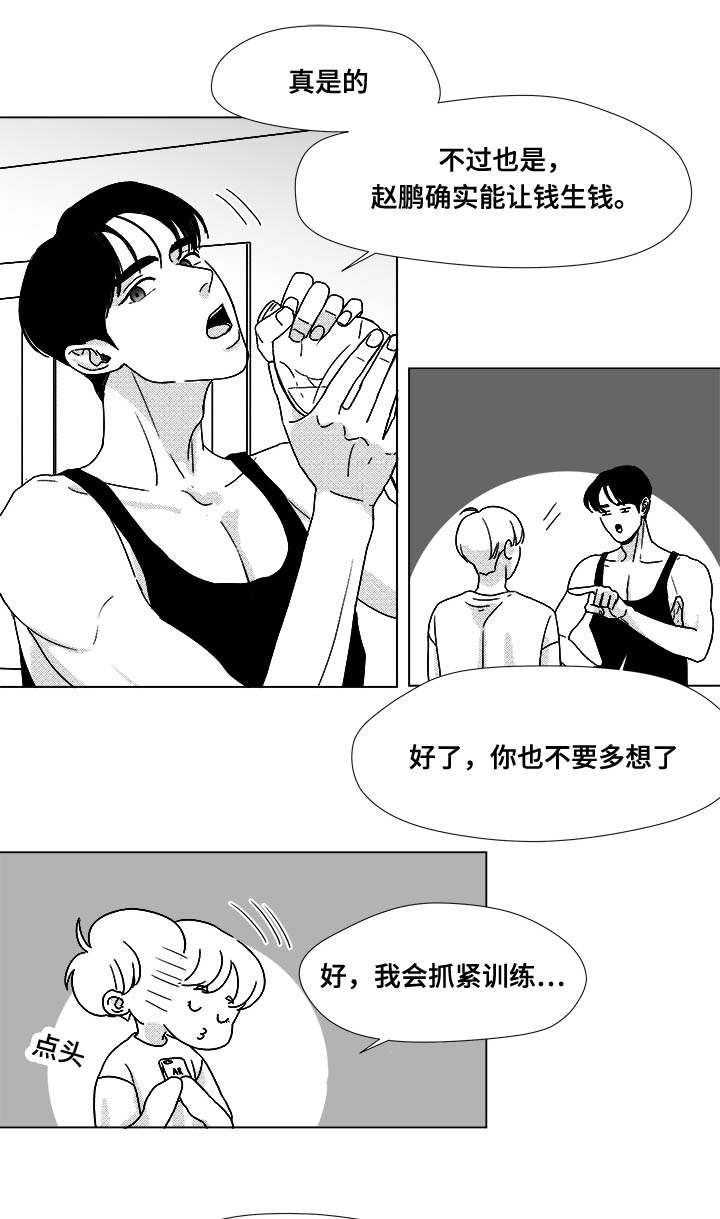 恶魔漫画,第35话1图