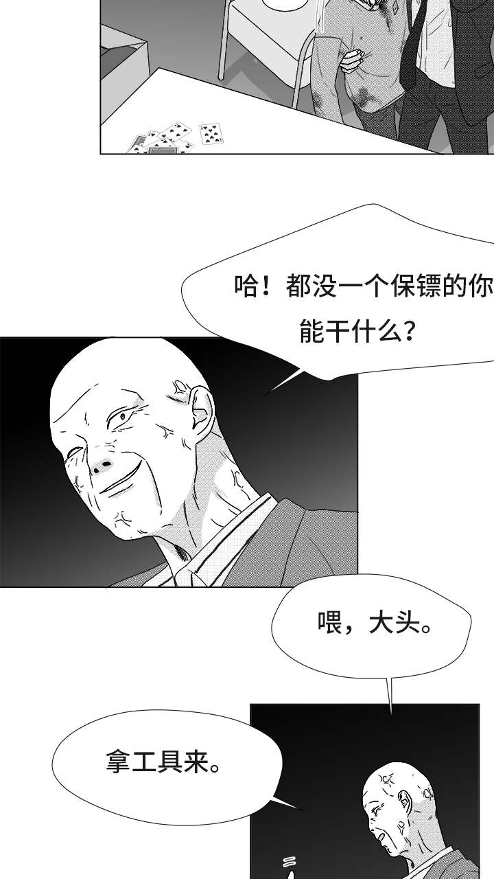 恶魔轮转盘赌电脑下载漫画,第83话1图