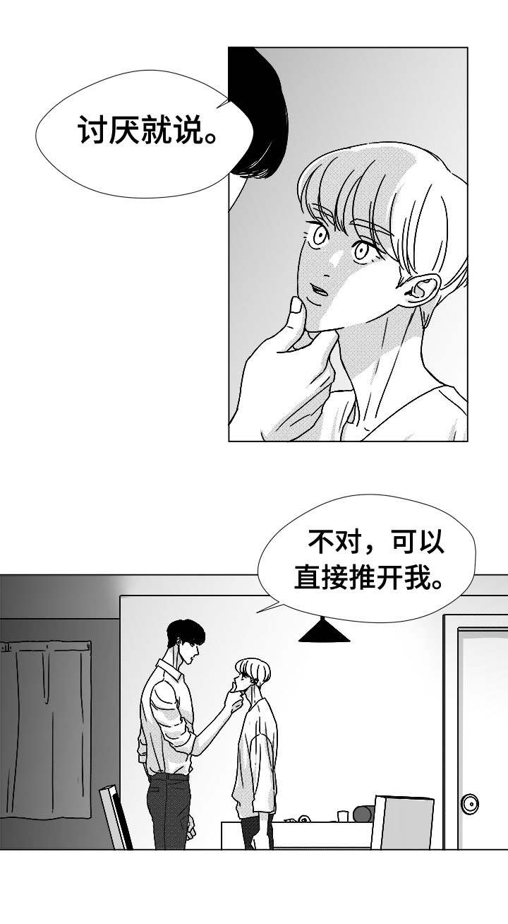 恶魔囚笼电影播放漫画,第46话2图