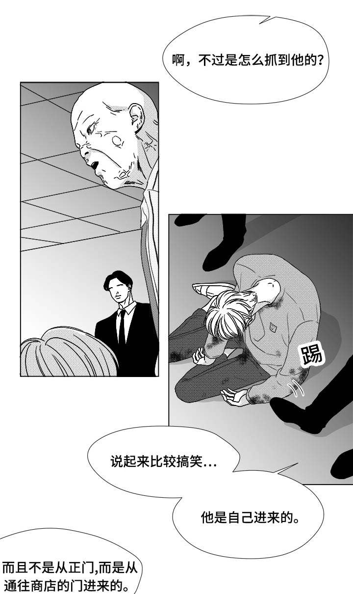 恶魔漫画,第81话1图