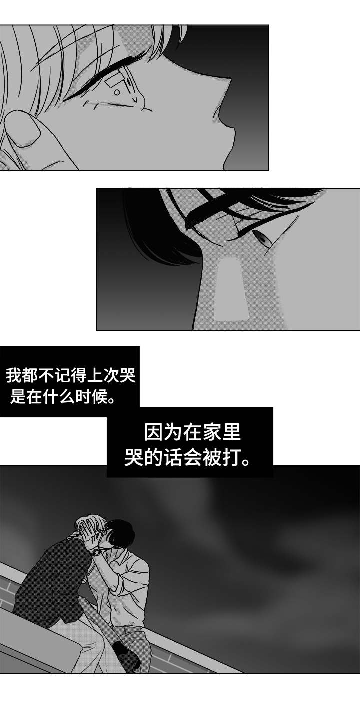 恶魔波刚漫画,第38话2图