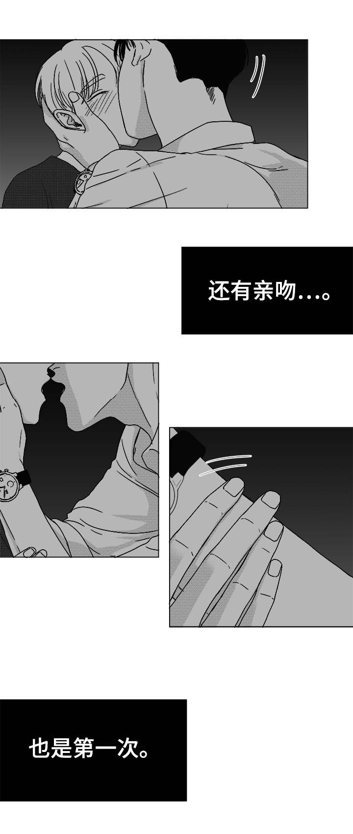 恶魔的牢笼完整版漫画,第38话1图