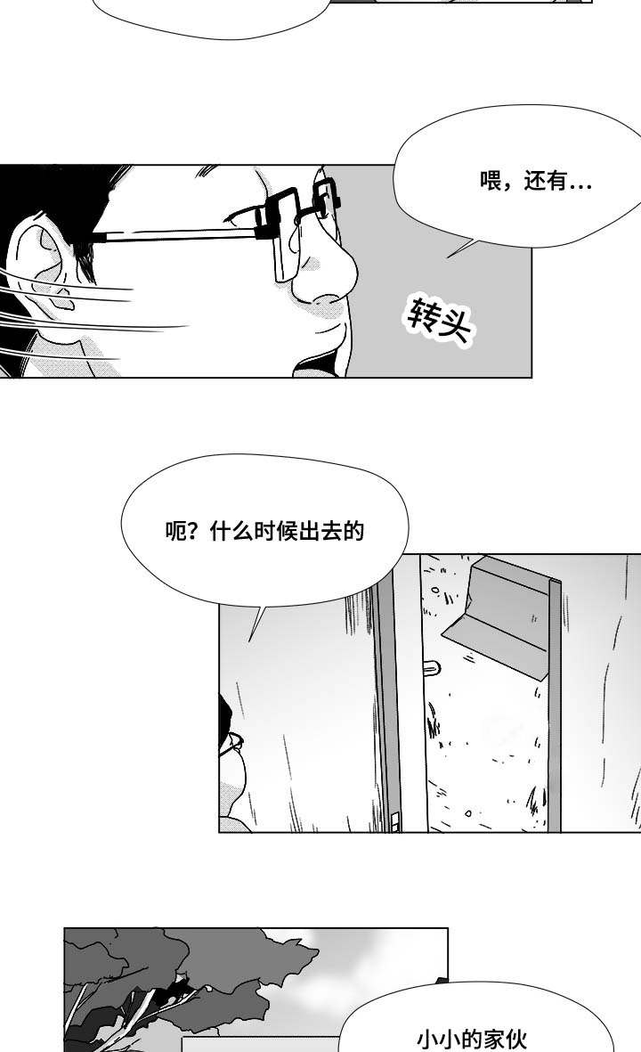 恶魔法则漫画,第29话1图