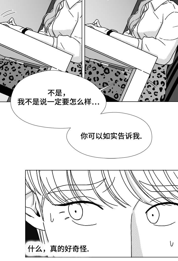 恶魔漫画,第62话2图