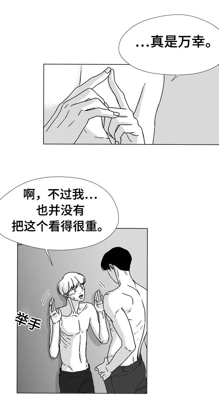 恶魔低语时漫画漫画,第47话1图