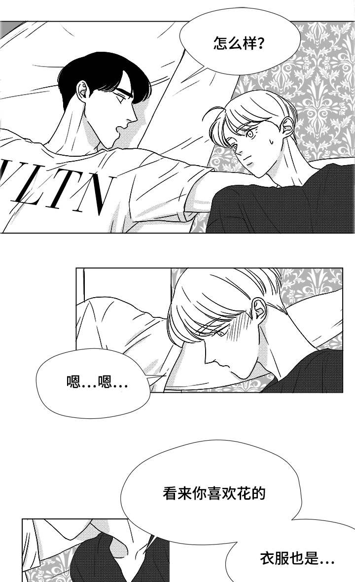 恶魔漫画,第55话2图