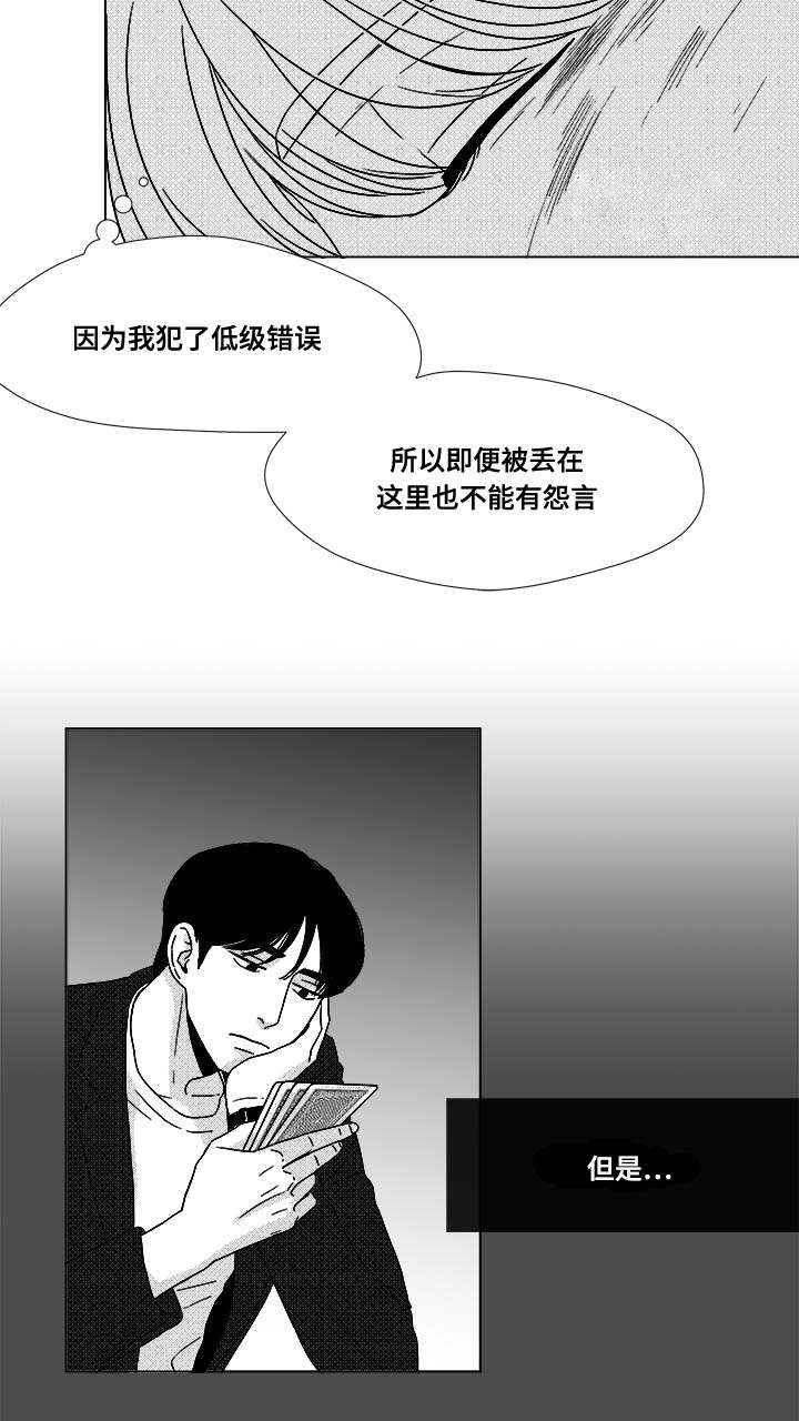 恶魔果实漫画,第23话1图