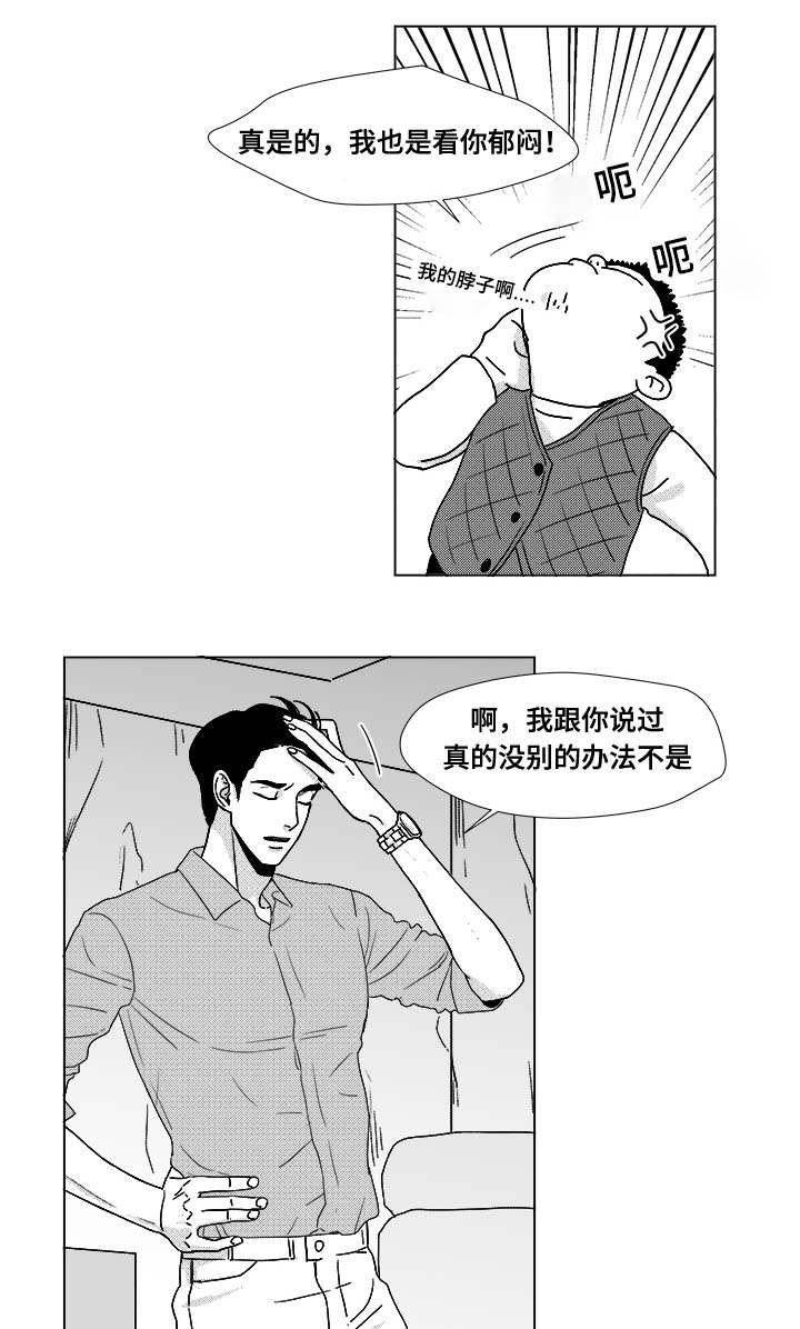 恶魔高校第三季漫画,第27话1图