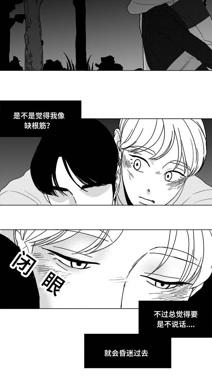 恶魔们的人形玩具by月光如水全文免费阅读漫画,第26话2图