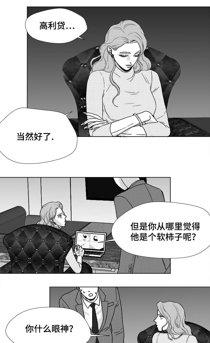 恶魔漫画,第59话1图