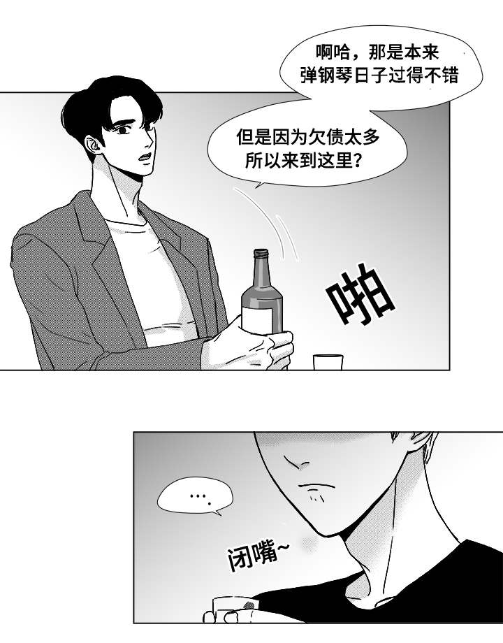 恶魔高校第三季漫画,第11话2图