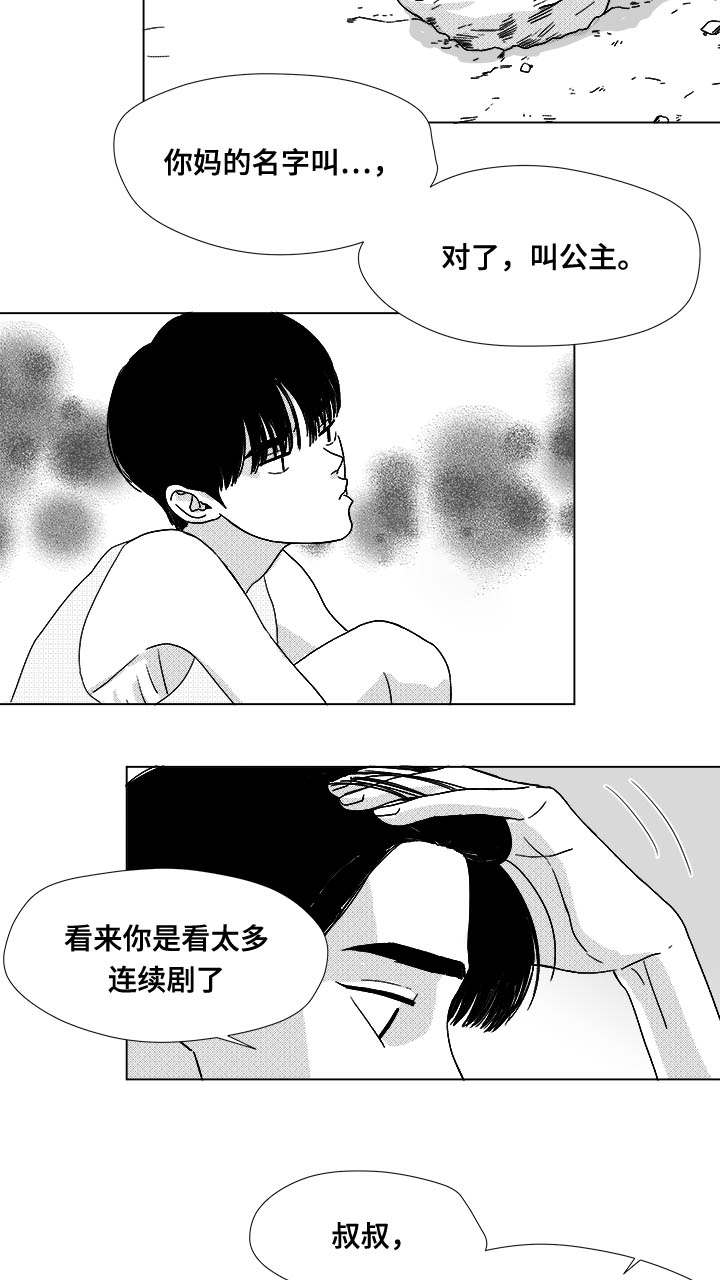 恶魔大导演笔趣阁漫画,第31话1图