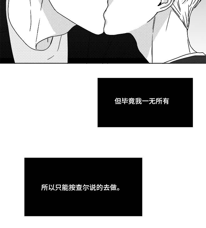 恶魔总裁我怕疼漫画,第69话2图