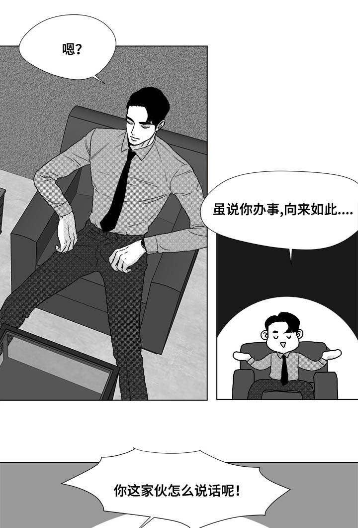 恶魔漫画,第35话2图