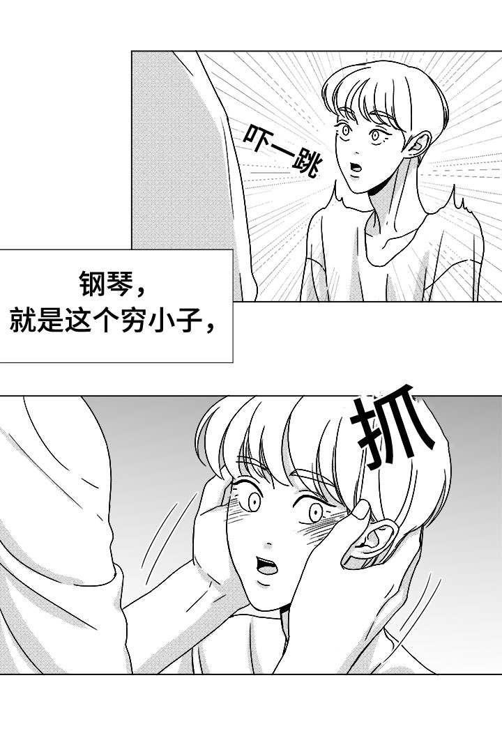 恶魔漫画,第45话1图