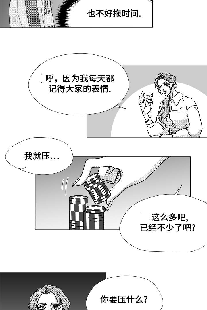 恶魔法则漫画,第61话1图