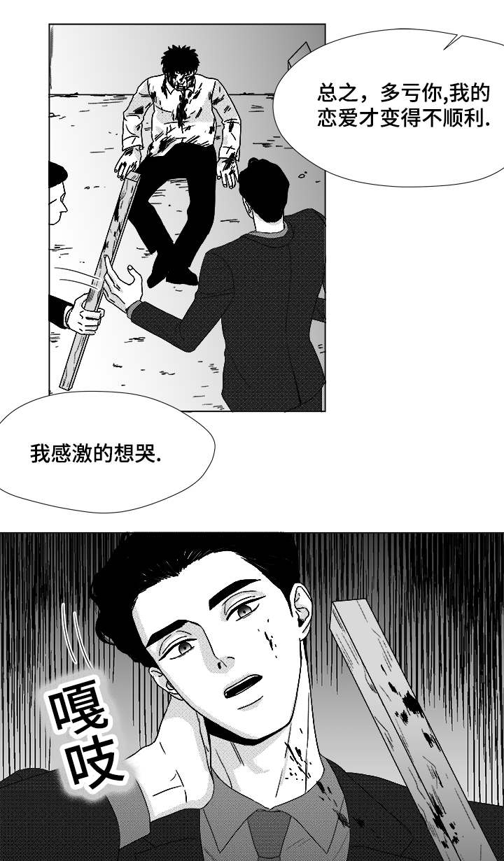 恶魔法则小说漫画,第64话1图