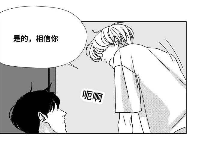 恶魔漫画,第32话2图