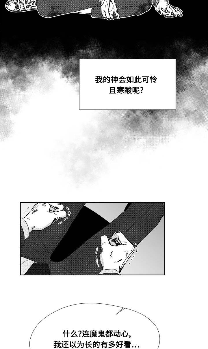 恶魔之花漫画,第81话1图