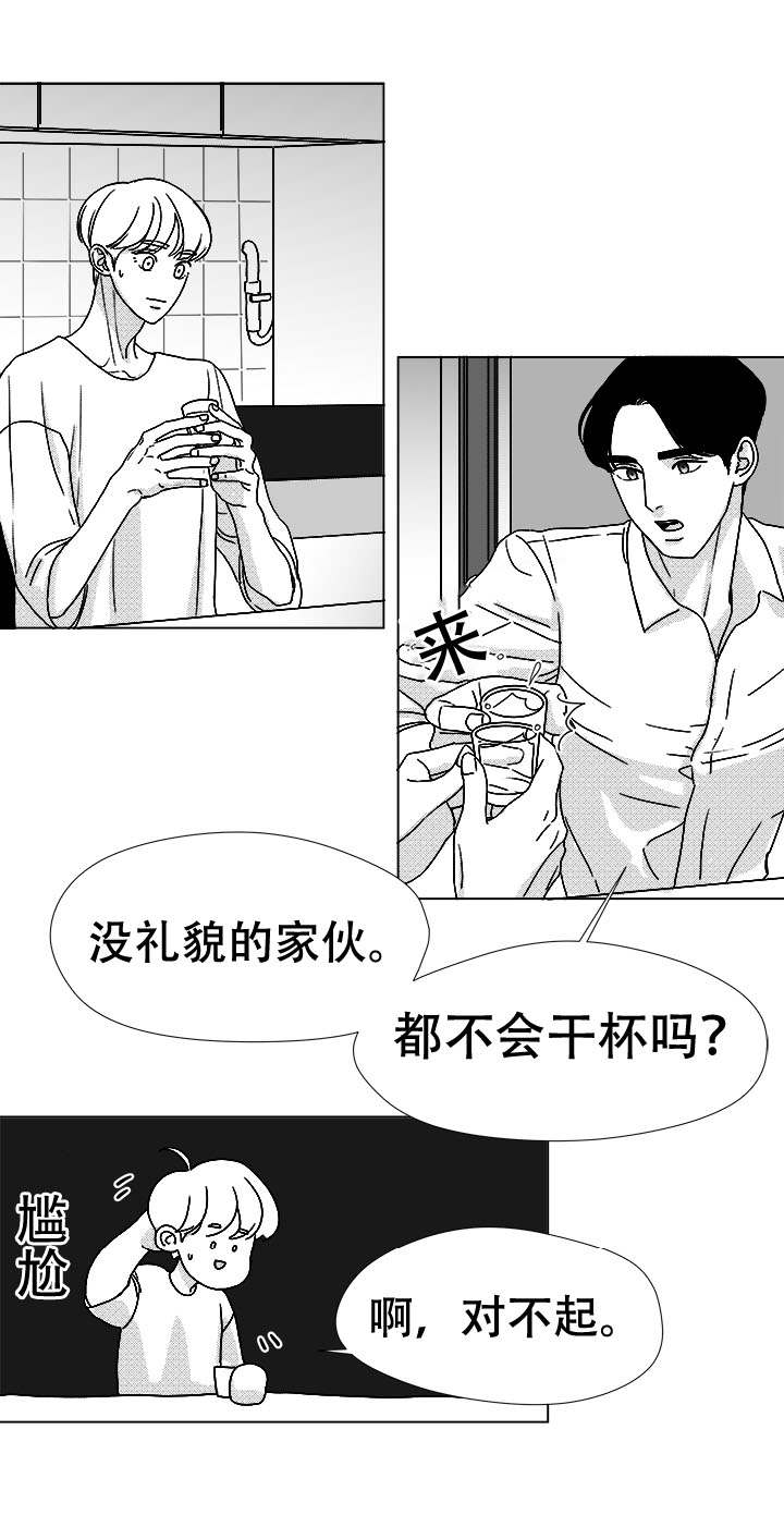 恶魔战线漫画,第44话2图