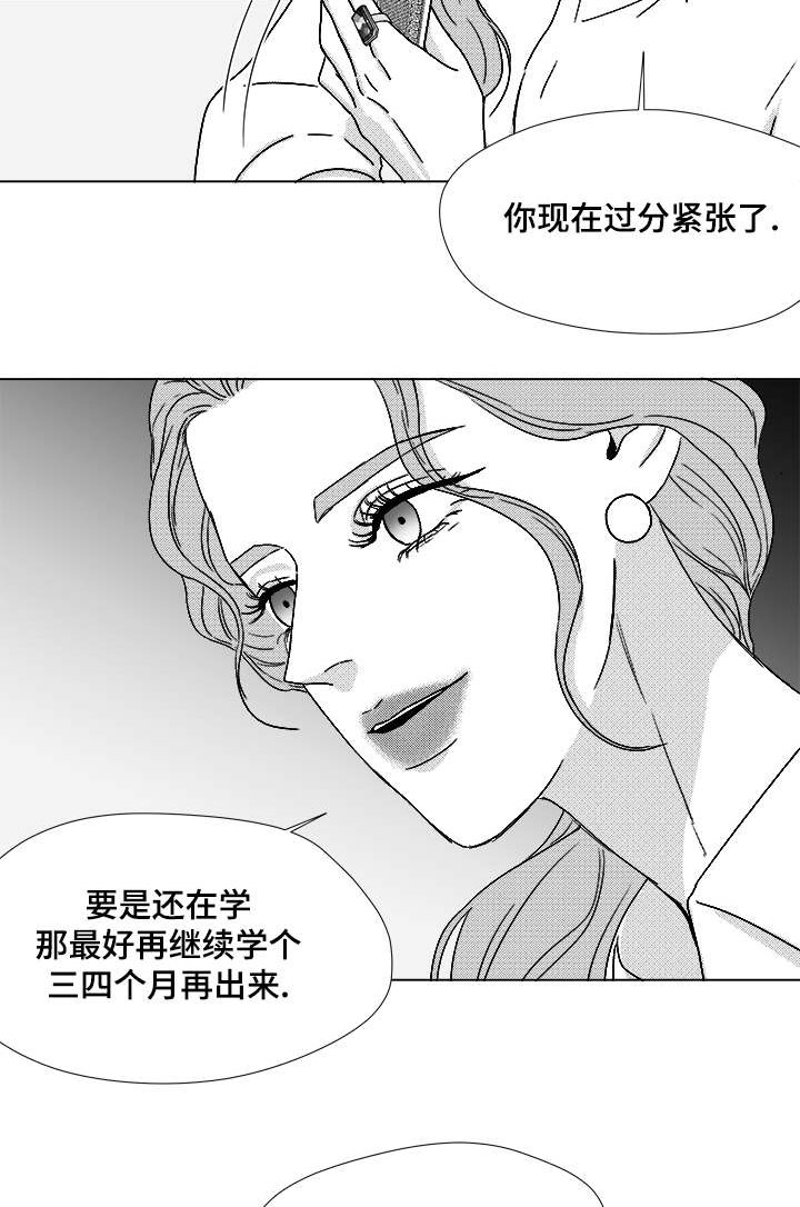 恶魔漫画,第62话2图