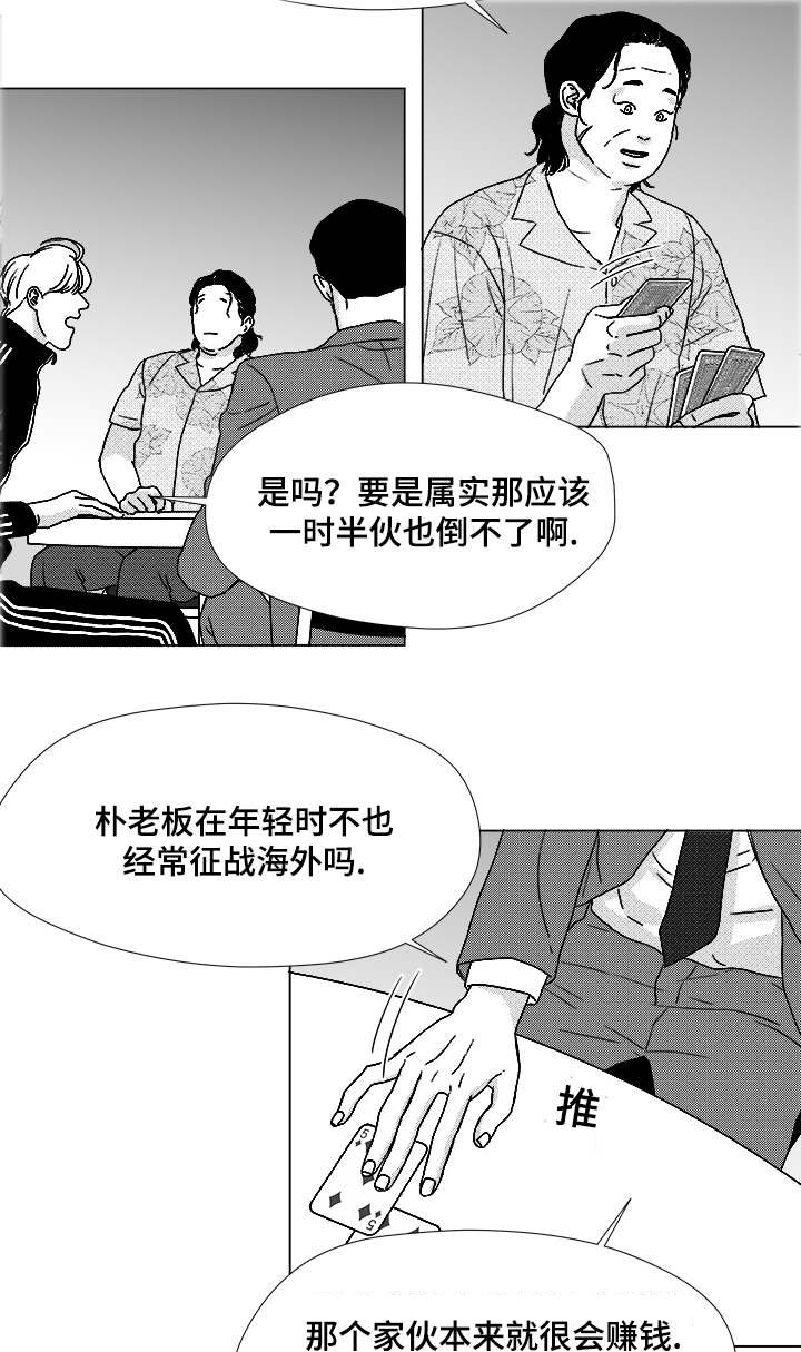 恶魔尽头漫画,第56话1图