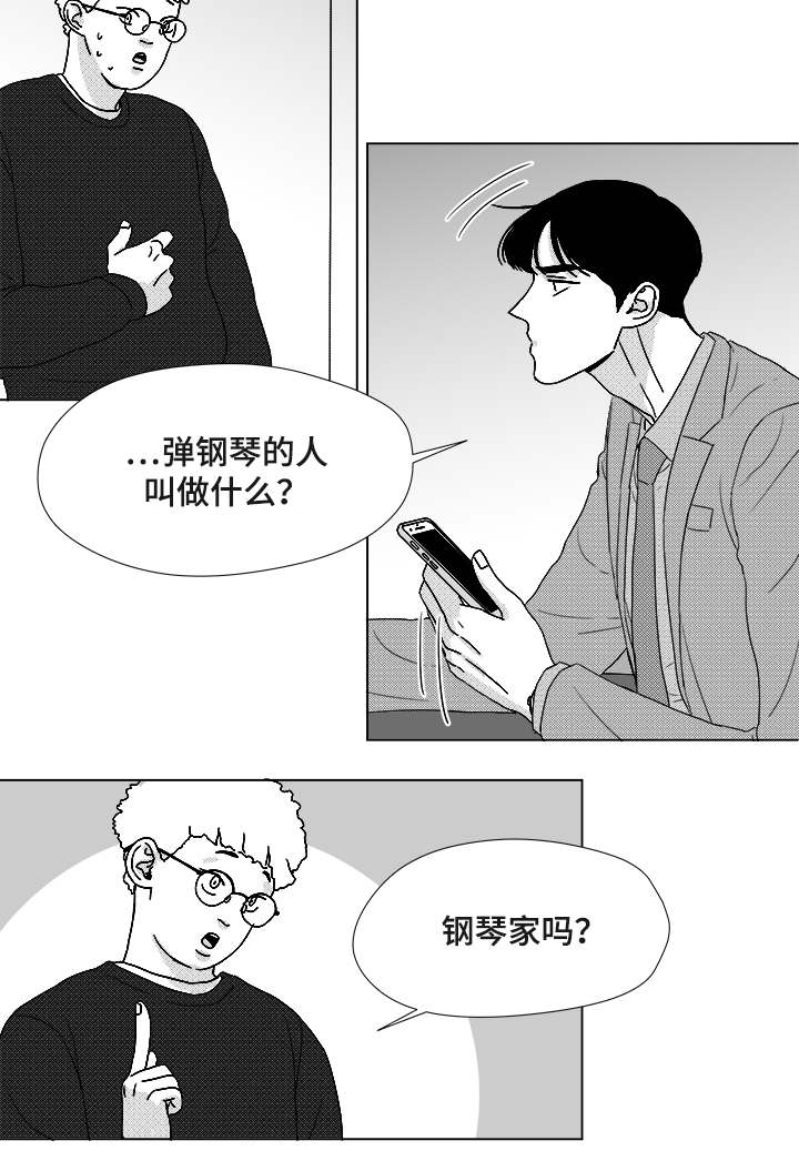 恶魔高校在线观看动漫全集免费版漫画,第57话2图