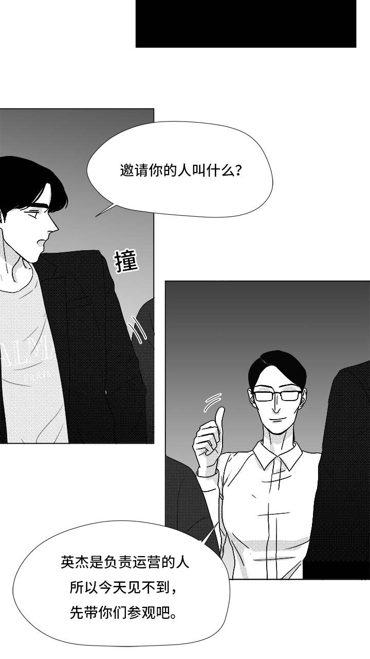 恶魔姐姐漫画,第70话2图