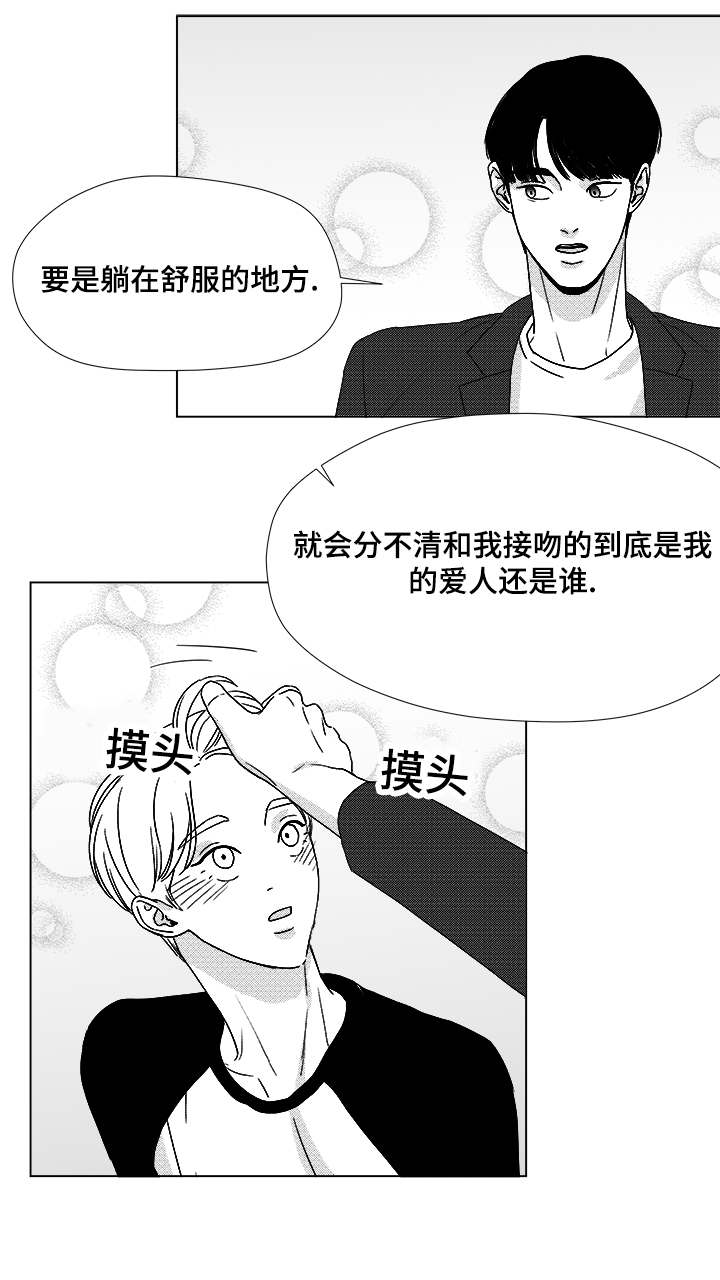 恶魔总裁我怕疼漫画,第53话1图