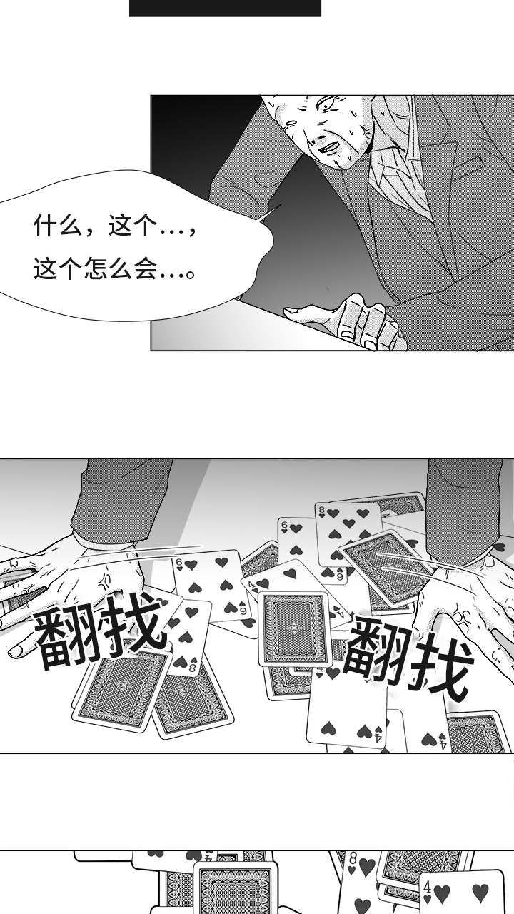 恶魔漫画,第83话2图