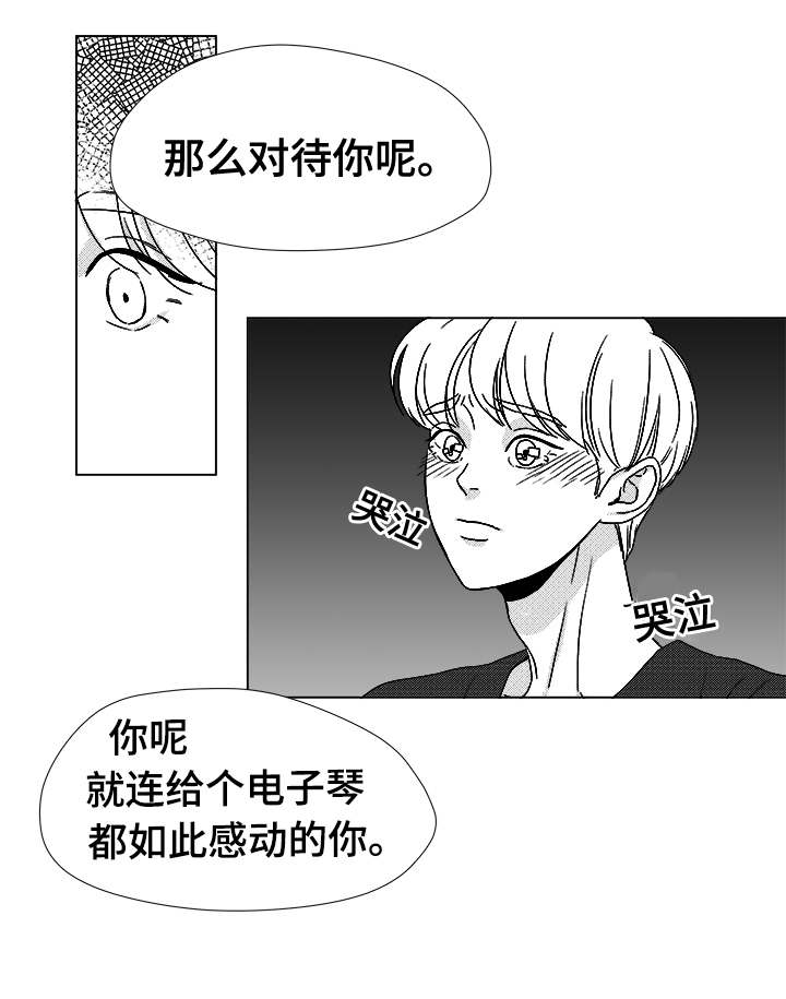 恶魔漫画,第38话2图