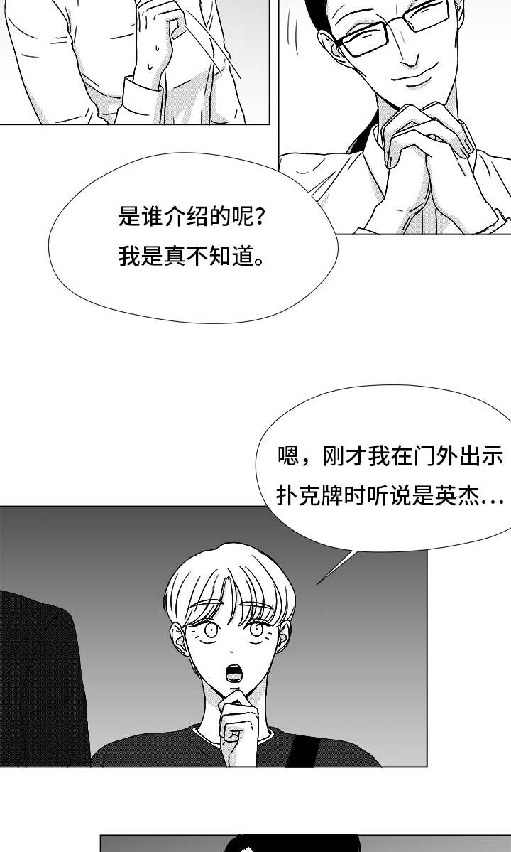 恶魔罪恶漫画,第70话1图