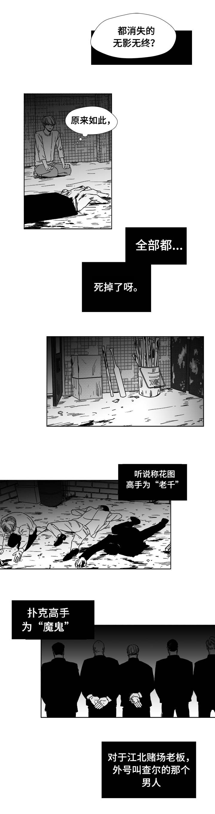 恶魔漫画,第4话2图