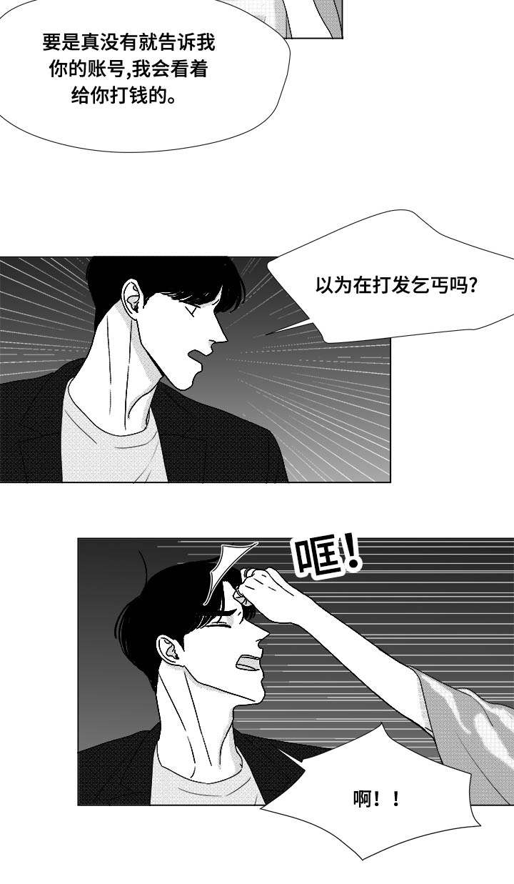 恶魔的牢笼漫画,第73话2图