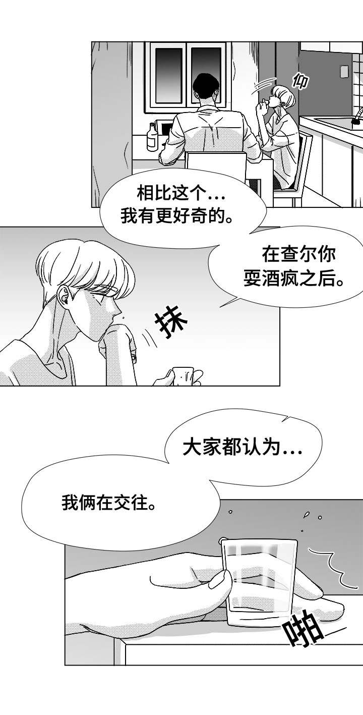 恶魔漫画,第45话1图