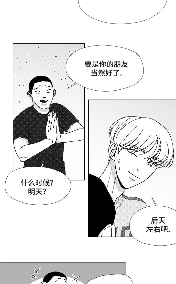 恶魔轮盘赌漫画,第60话1图