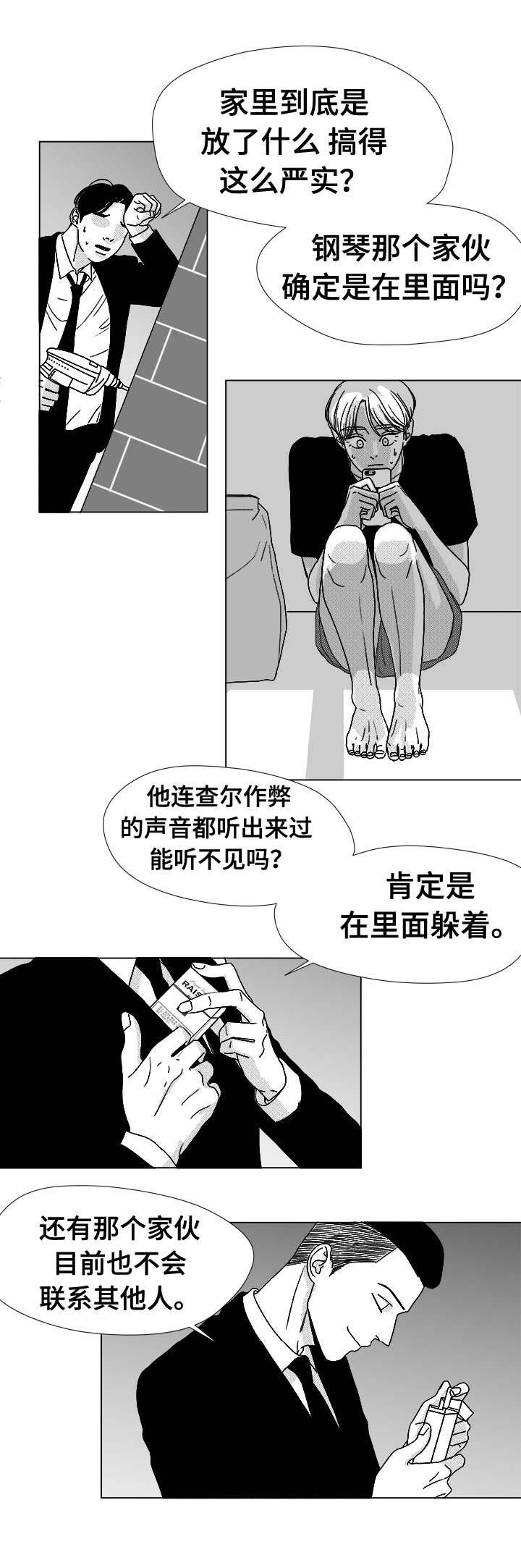 恶魔漫画,第76话1图