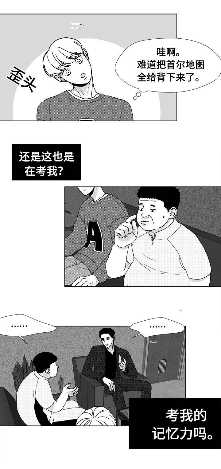 恶魔漫画,第39话1图