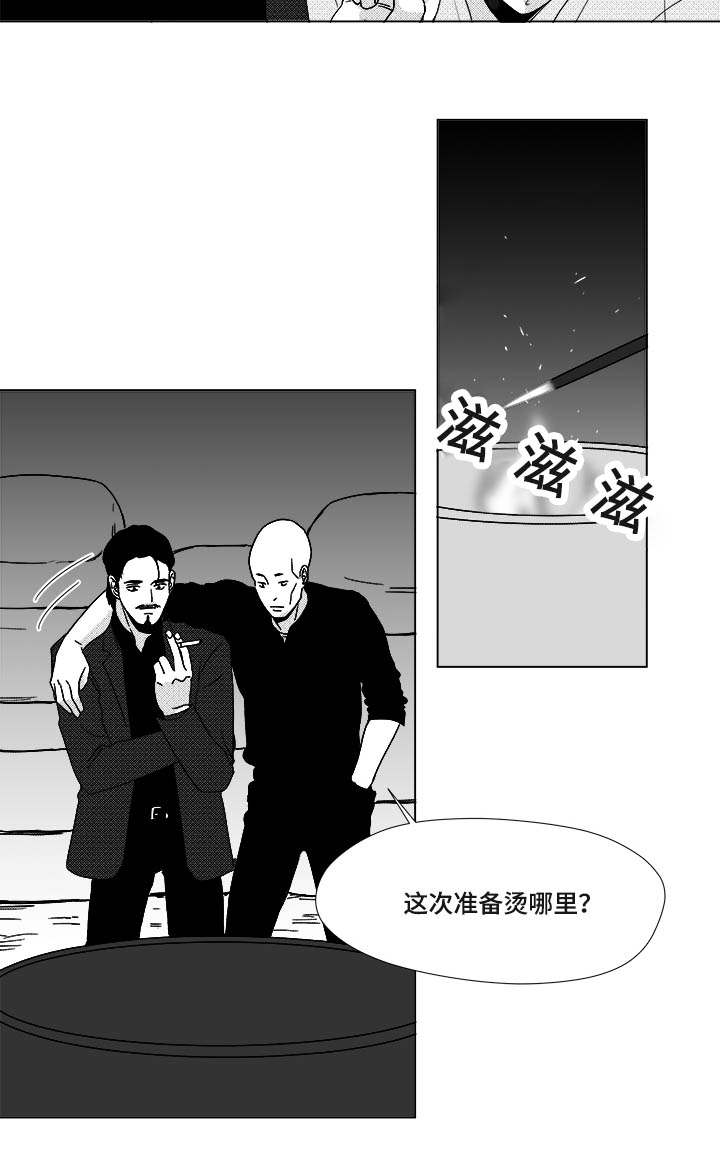 恶魔果实漫画,第23话2图