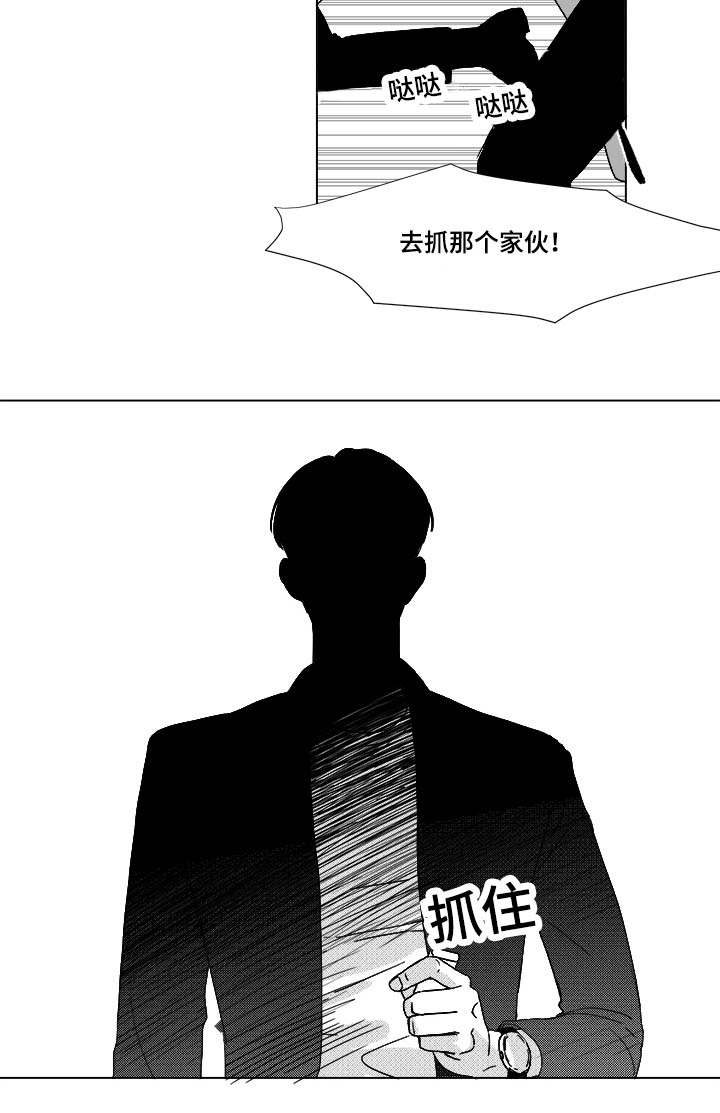 恶魔的独宠甜妻漫画,第24话2图