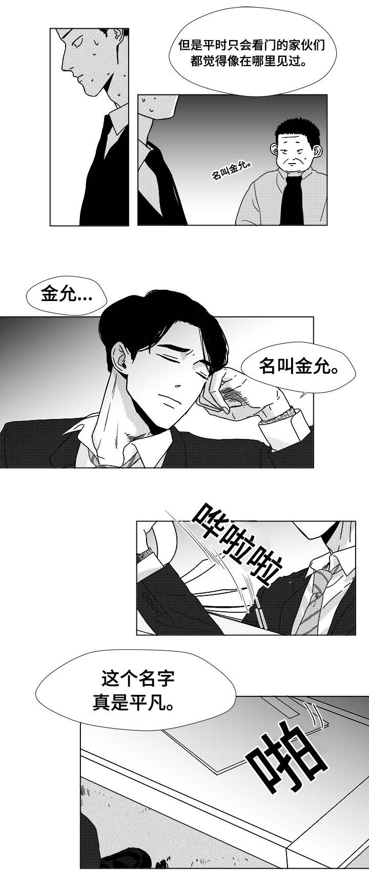 恶魔漫画,第9话1图