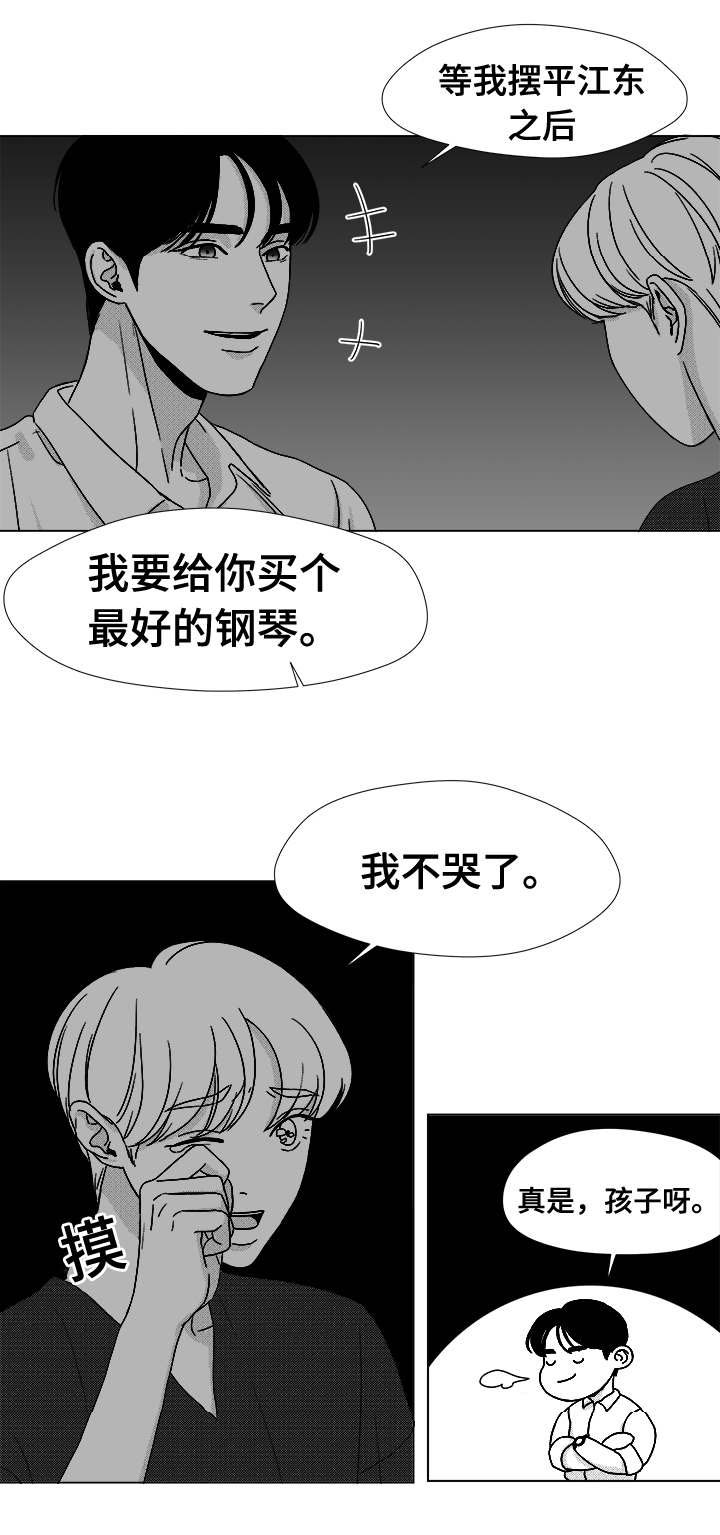 恶魔漫画,第38话1图