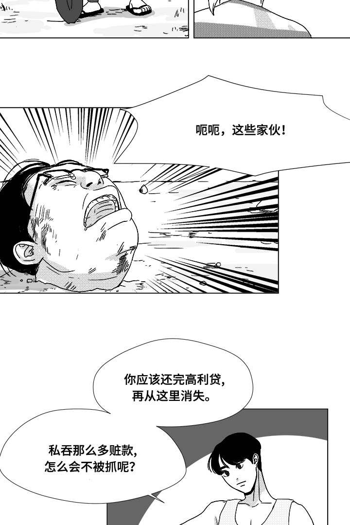 恶魔高校在线观看动漫全集免费版漫画,第31话2图