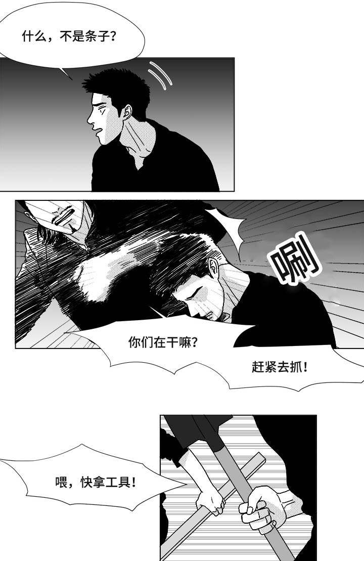 恶魔的独宠甜妻漫画,第24话1图