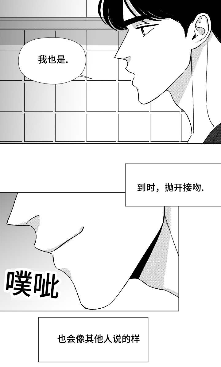 恶魔少爷别惹我小说漫画,第51话2图