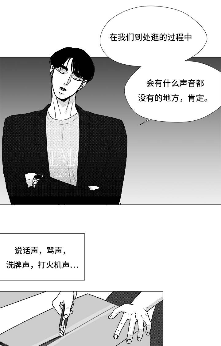 恶魔岛漫画,第69话1图