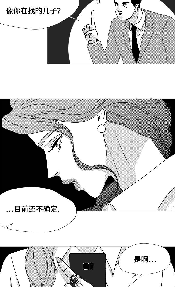 恶魔漫画,第63话2图