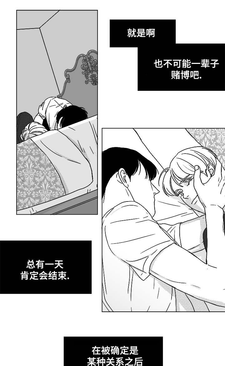 恶魔和天使漫画,第56话1图