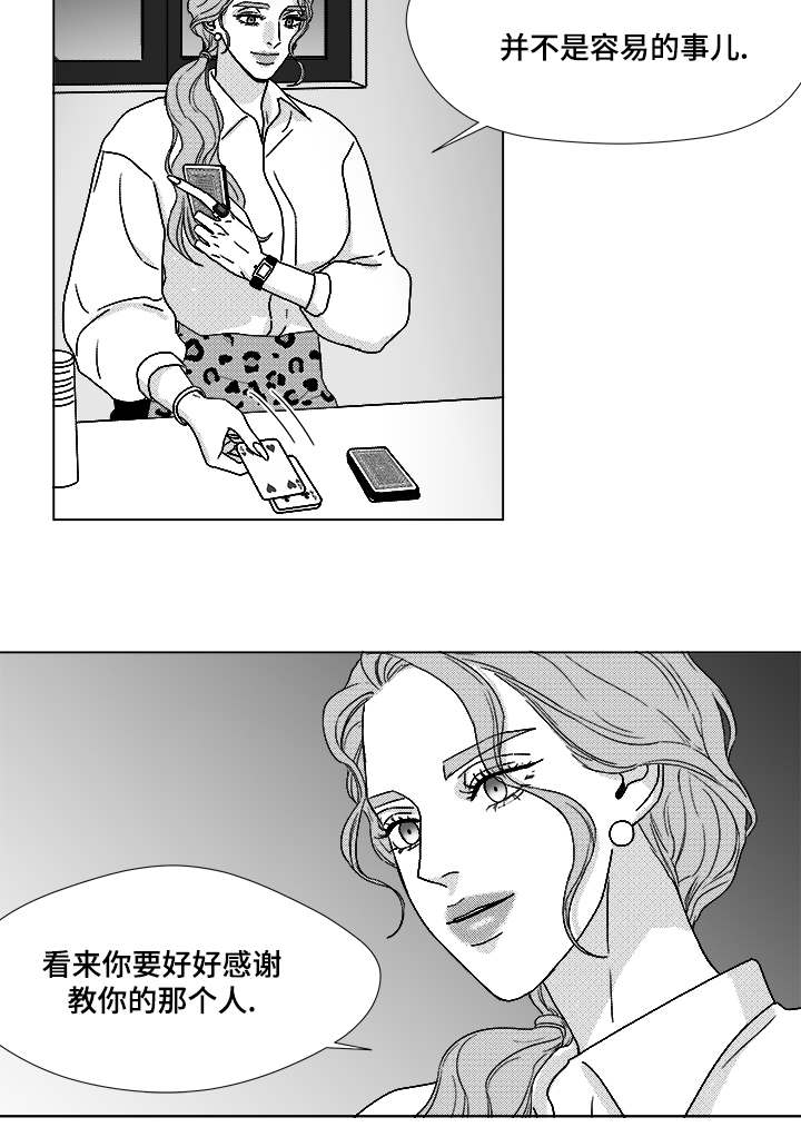 恶魔法则漫画,第61话2图