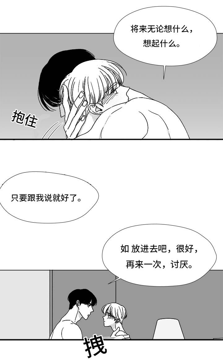 恶魔漫画,第66话2图